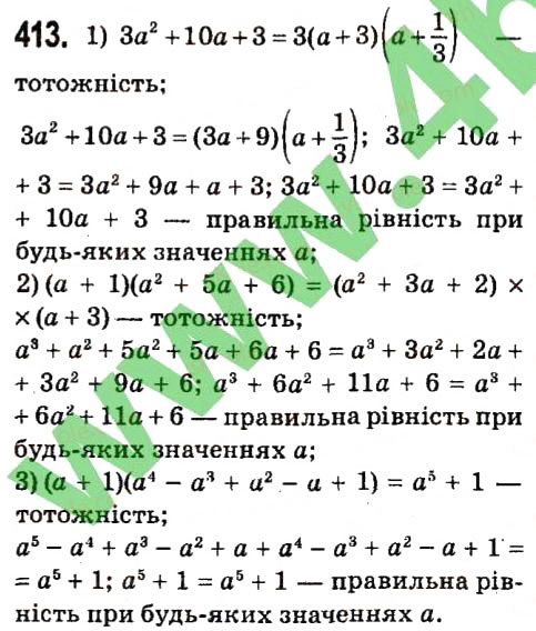 Вправа 413 алгебра 7 клас Мерзляк 2015