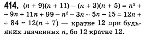 Вправа 414 алгебра 7 клас Мерзляк 2015