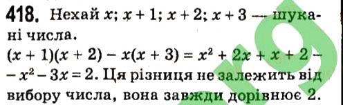 Вправа 418 алгебра 7 клас Мерзляк 2015