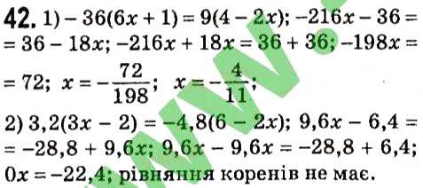 Вправа 42 алгебра 7 клас Мерзляк 2015