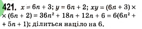 Вправа 421 алгебра 7 клас Мерзляк 2015