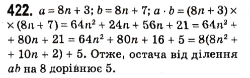 Вправа 422 алгебра 7 клас Мерзляк 2015