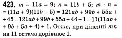 Вправа 423 алгебра 7 клас Мерзляк 2015