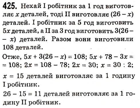Вправа 425 алгебра 7 клас Мерзляк 2015