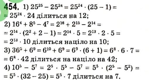 Вправа 454 алгебра 7 клас Мерзляк 2015