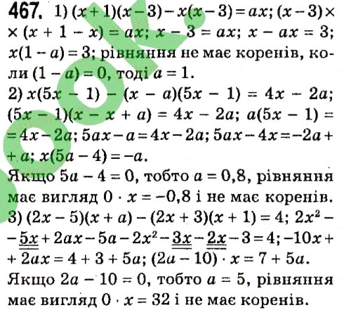 Вправа 467 алгебра 7 клас Мерзляк 2015