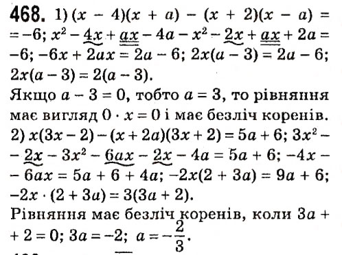 Вправа 468 алгебра 7 клас Мерзляк 2015