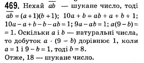 Вправа 469 алгебра 7 клас Мерзляк 2015