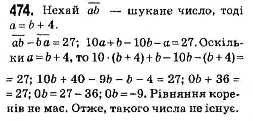 Вправа 474 алгебра 7 клас Мерзляк 2015