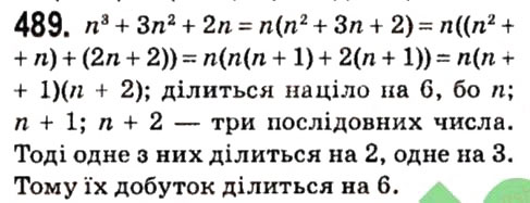 Вправа 489 алгебра 7 клас Мерзляк 2015