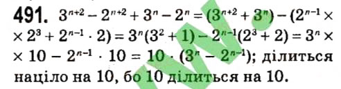 Вправа 491 алгебра 7 клас Мерзляк 2015