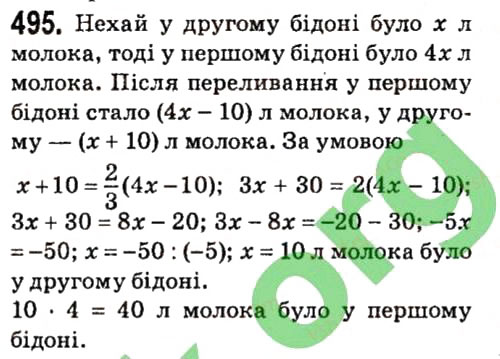 Вправа 495 алгебра 7 клас Мерзляк 2015