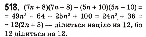 Вправа 518 алгебра 7 клас Мерзляк 2015