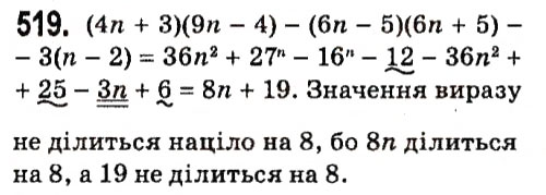 Вправа 519 алгебра 7 клас Мерзляк 2015