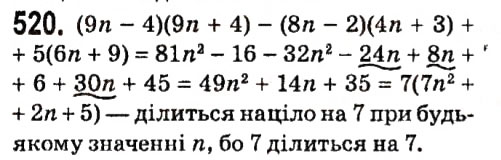 Вправа 520 алгебра 7 клас Мерзляк 2015
