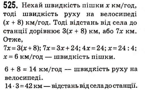 Вправа 525 алгебра 7 клас Мерзляк 2015