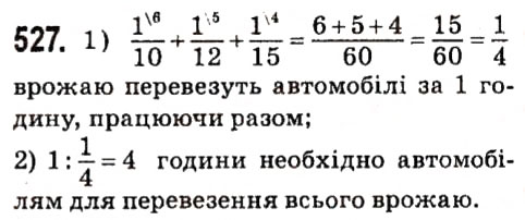 Вправа 527 алгебра 7 клас Мерзляк 2015