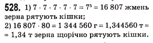 Вправа 528 алгебра 7 клас Мерзляк 2015