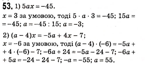 Вправа 53 алгебра 7 клас Мерзляк 2015