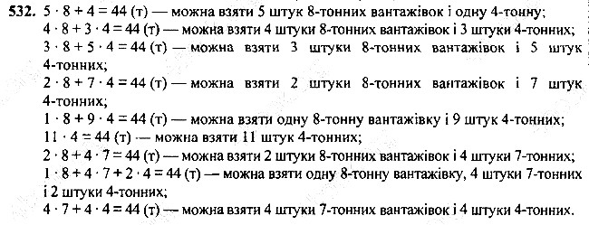 Вправа 532 алгебра 7 клас Мерзляк 2015