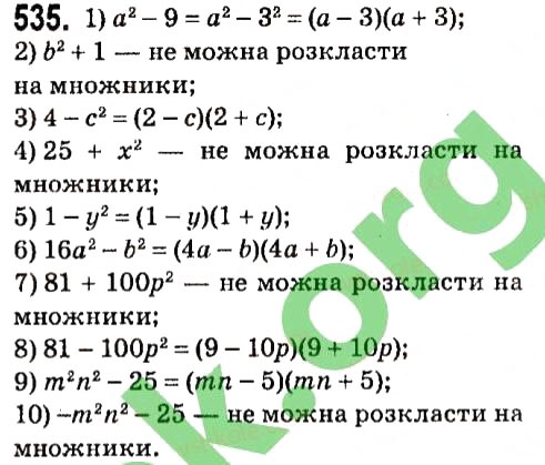 Вправа 535 алгебра 7 клас Мерзляк 2015