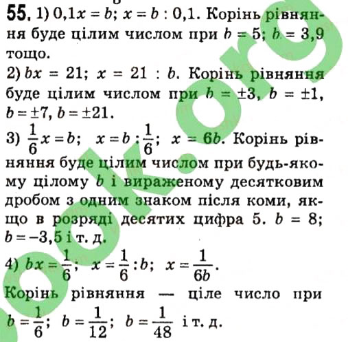 Вправа 55 алгебра 7 клас Мерзляк 2015
