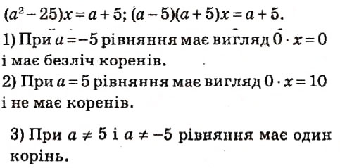 Вправа 558 алгебра 7 клас Мерзляк 2015