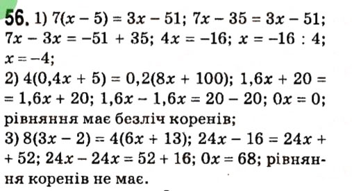 Вправа 56 алгебра 7 клас Мерзляк 2015