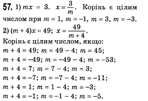 Вправа 57 алгебра 7 клас Мерзляк 2015