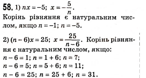 Вправа 58 алгебра 7 клас Мерзляк 2015