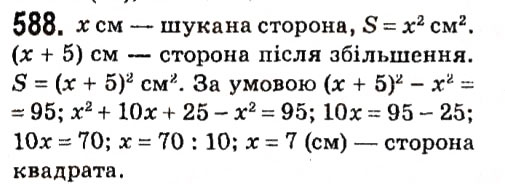Вправа 588 алгебра 7 клас Мерзляк 2015