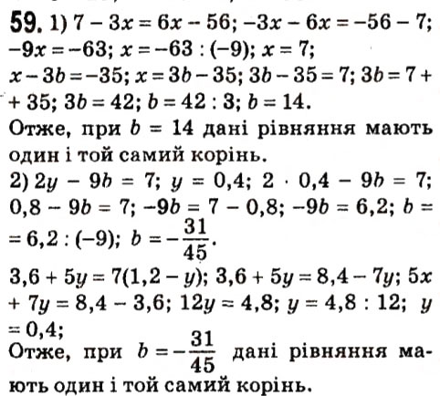 Вправа 59 алгебра 7 клас Мерзляк 2015