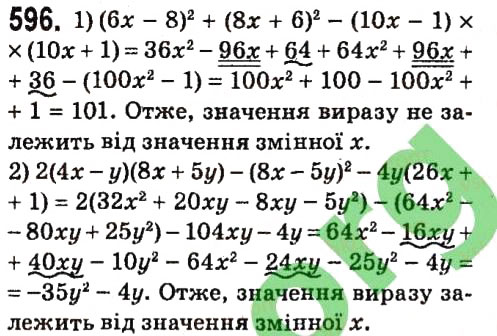 Вправа 596 алгебра 7 клас Мерзляк 2015
