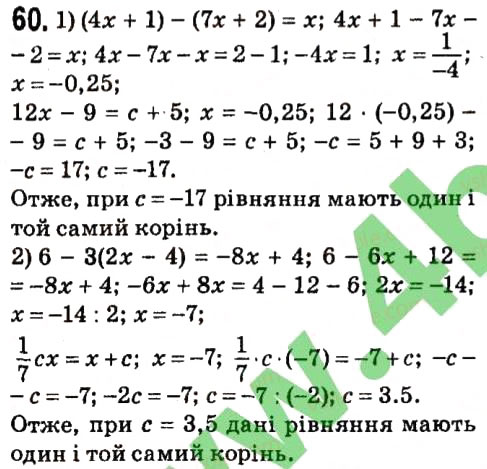 Вправа 60 алгебра 7 клас Мерзляк 2015