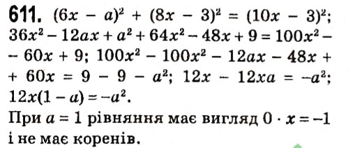 Вправа 611 алгебра 7 клас Мерзляк 2015