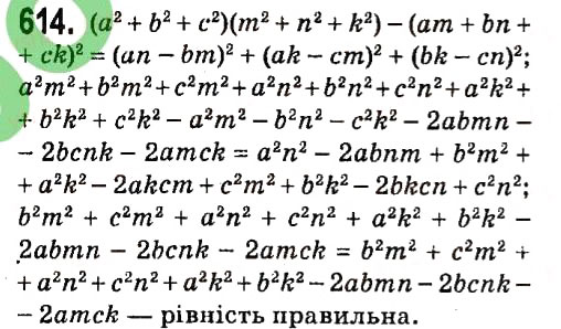 Вправа 614 алгебра 7 клас Мерзляк 2015