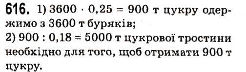 Вправа 616 алгебра 7 клас Мерзляк 2015