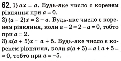 Вправа 62 алгебра 7 клас Мерзляк 2015