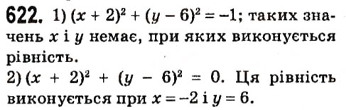 Вправа 622 алгебра 7 клас Мерзляк 2015