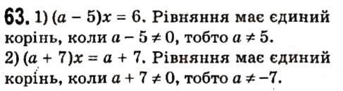 Вправа 63 алгебра 7 клас Мерзляк 2015