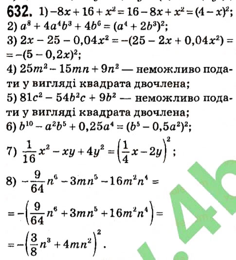 Вправа 632 алгебра 7 клас Мерзляк 2015