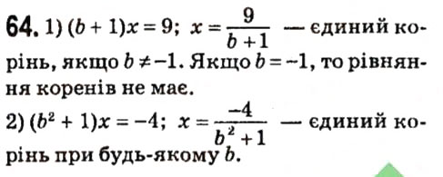 Вправа 64 алгебра 7 клас Мерзляк 2015