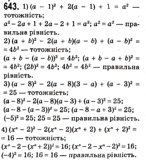 Вправа 643 алгебра 7 клас Мерзляк 2015