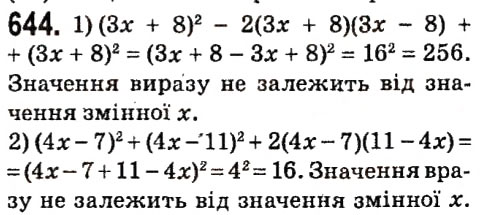 Вправа 644 алгебра 7 клас Мерзляк 2015