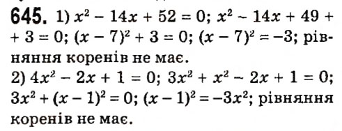 Вправа 645 алгебра 7 клас Мерзляк 2015