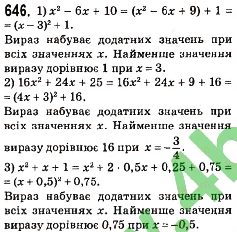 Вправа 646 алгебра 7 клас Мерзляк 2015