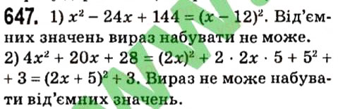 Вправа 647 алгебра 7 клас Мерзляк 2015