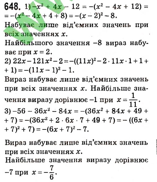 Вправа 648 алгебра 7 клас Мерзляк 2015