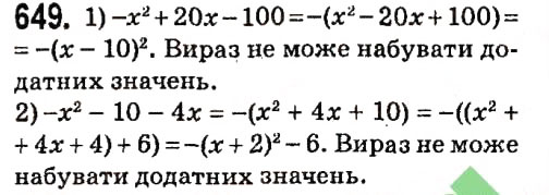 Вправа 649 алгебра 7 клас Мерзляк 2015