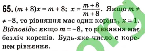 Вправа 65 алгебра 7 клас Мерзляк 2015